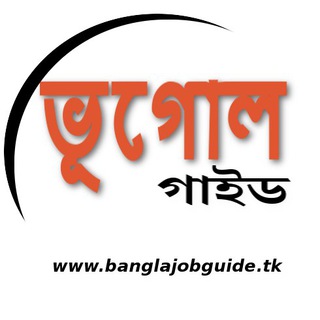 Telegram profile photo for ভূগোল (WBCS )