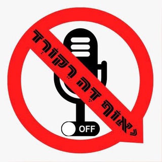 Telegram profile photo for אוֹף דה רקורד