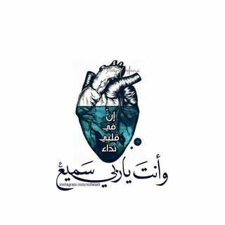 Telegram profile photo for صًرخہتہ ٳلہمْ ┇⁽💜)