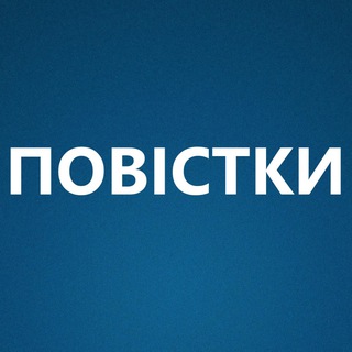 Telegram profile photo for Повістки Житомир