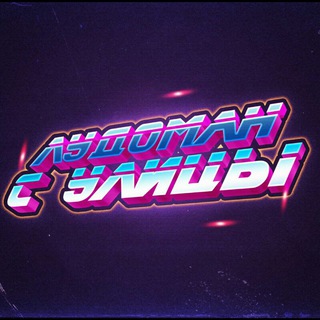 Telegram profile photo for Лудоман с улицы🔥