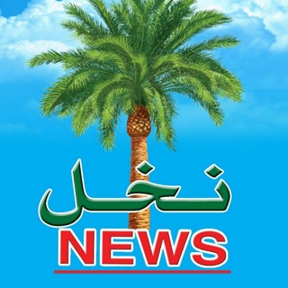 Telegram profile photo for نخل نیوز