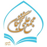 Telegram profile photo for مجمع علمی نخبگان