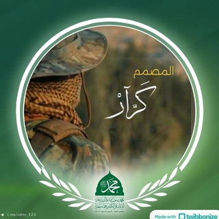 Telegram profile photo for كرار : KARAR