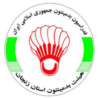 Telegram profile photo for روابط عمومی هیئت بدمینتون استان زنجان
