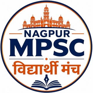 Telegram profile photo for Nagpur MPSC विद्यार्थी मंच