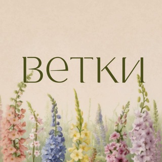 Telegram profile photo for Ветки. Цветы Хабаровск
