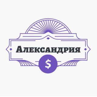 Telegram profile photo for Александрия