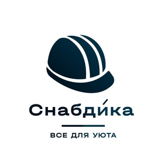 Telegram profile photo for Снабдика - строительные материалы
