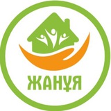 Telegram profile photo for «Жанұя» отбасы институтын қолдау орталығы КММ