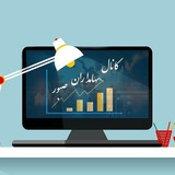 Telegram profile photo for کانال آموزشی سهامدار صبور (نقد)