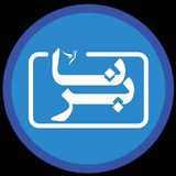 Telegram profile photo for پسران بُــــــرنـــا