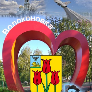 Telegram profile photo for Администрация Волоконовского муниципального округа