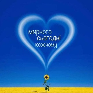 Telegram profile photo for ПОБАЖАННЯ /ПОЗДОРОВЛЕННЯ УКРАЇНСЬКОЮ.