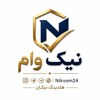 Telegram profile photo for نیک وام