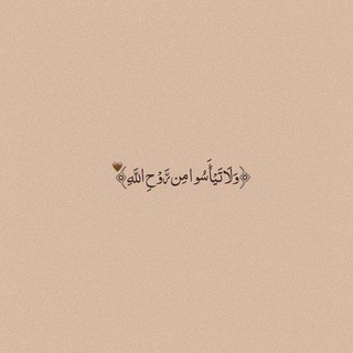 Telegram profile photo for صدقة 🤎📿