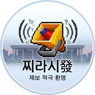 Telegram profile photo for 찌라시發