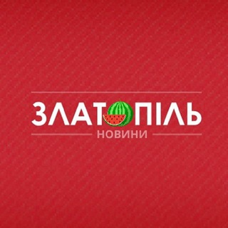 Telegram profile photo for Златопіль