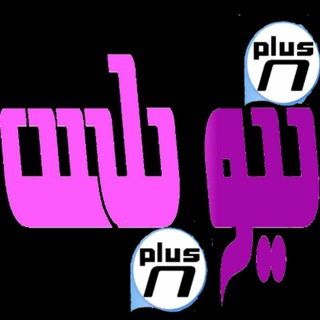 Telegram profile photo for واتساب نيو بلس