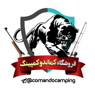Telegram profile photo for شکار،کوهنوردی کماندو کمپینگ