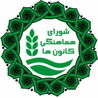 Telegram profile photo for کانون | kanoonUTCAN