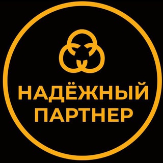 Telegram profile photo for Надёжный партнер работа