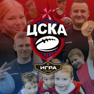 Telegram profile photo for Детская секция РК ЦСКА | СК Игра