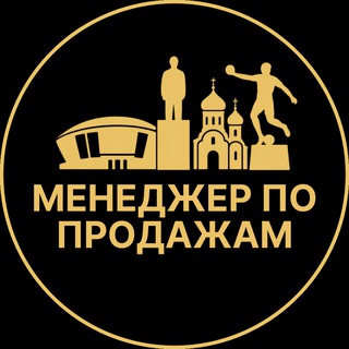 Telegram profile photo for Менеджеры по продажам | Вакансии Мариуполь