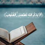 Telegram profile photo for ربيع القُلوب 🤍🌷|