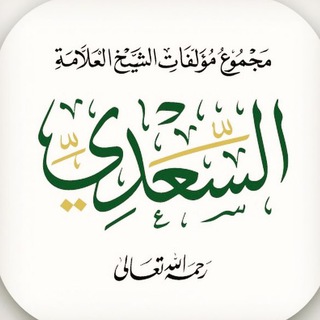 Telegram profile photo for шейх ас-Саади ©