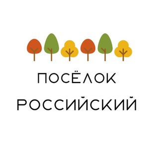 Telegram profile photo for Посёлок Российский Краснодар