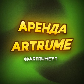 Telegram profile photo for Аренда