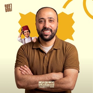 Telegram profile photo for القناة الرسمية لمستر لطفي زهران
