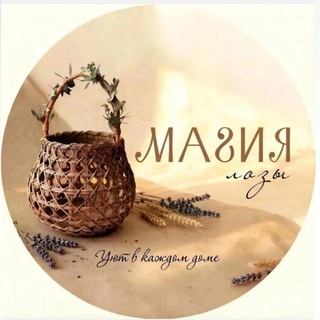 Telegram profile photo for Магия лозы