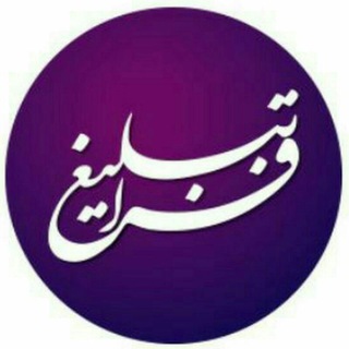 Telegram profile photo for کانال تعرفههای فراتبلیغ