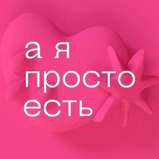Telegram profile photo for Салаты Белая Дача