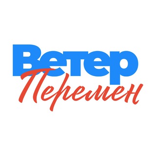 Telegram profile photo for Ветер перемен