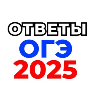 Telegram group profile photo for 23 РЕГИОН ОГЭ ОТВЕТЫ КРАСНОДАРСКИЙ КРАЙ 2026