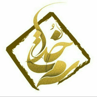 Telegram profile photo for 💝 أَلا بِذِكْرِ اللَّهِ تَطْمَئِنُّ الْقُلُوبُ 💝 سمت خدا