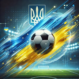 Telegram profile photo for ФУТБОЛ 🇺🇦