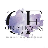 Telegram profile photo for Мастер-классы в Curly Flowers