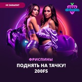 Telegram profile photo for фриспины без депозита с бонусным балансом правила использования