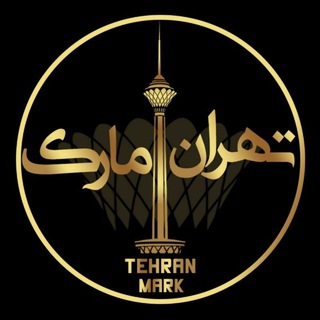 Telegram profile photo for تولیدی شلوار جین تهران مارک