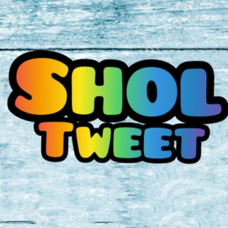 Telegram profile photo for شُل توییت | Shol Tweet