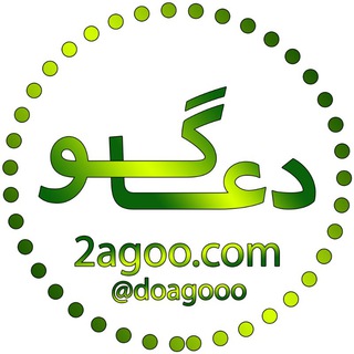 Telegram profile photo for کانال رسمی دعاگو . کانال ادعیه و اذکار و علوم غریبه