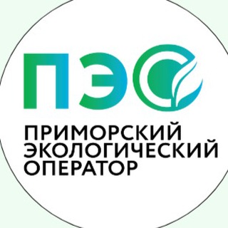 Telegram group profile photo for Приморский экологический оператор