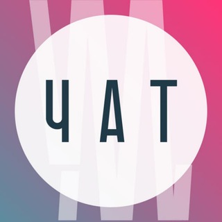 Telegram group profile photo for Чат временных управленческих трудностей