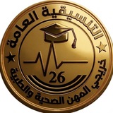 Telegram profile photo for التنسيقية العامة لخريجي 2026