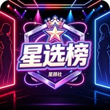 Telegram profile photo for 杭州星选榜