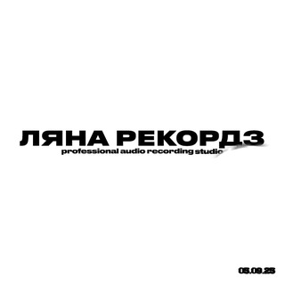 Telegram profile photo for Ляна Рекордз - Студия звукозаписи в Белгороде.